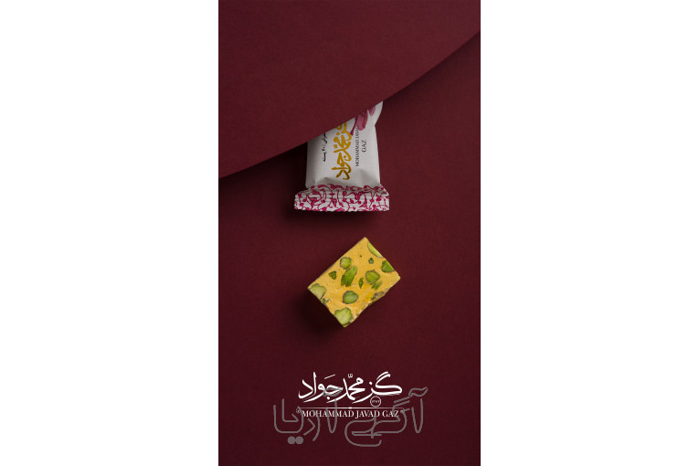 گز محمد جواد