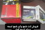 قطعات یدکی مصرفی خودرو