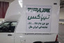تیپاکس ایران مال