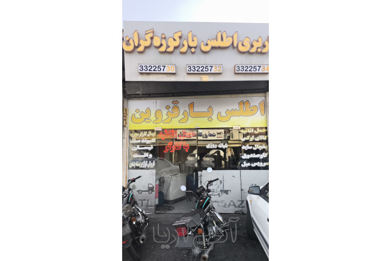 حمل بار و اثاثیه در قزوین