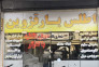 حمل بار و اثاثیه در قزوین