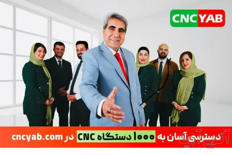 بورس خرید و فروش ماشین الات و تجهیزات cnc در ایران