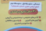 اموزشگاه تخصصی پایه تا کنکور /قلم چی مرزداران