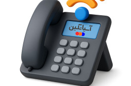 راه‌اندازی سیستم تلفن اینترنتی VOIP برای شرکت‌ها و سازمان‌ها