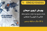 مونو آمونیوم فسفات (MAP)