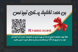 تزریقات پانسمان زخم بستر ویزیت در منزل تبریز