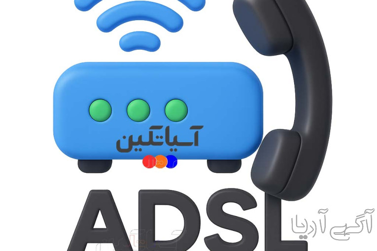 اینترنت ADSL آسیاتک؛ انتخابی مطمئن برای خانه و شرکت