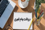 فرصت ویژه دریافت وام آزاد با شرایط استثنایی
