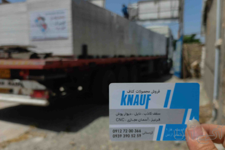 فروشگاه کناف کردستانی در اندیشه شهریار