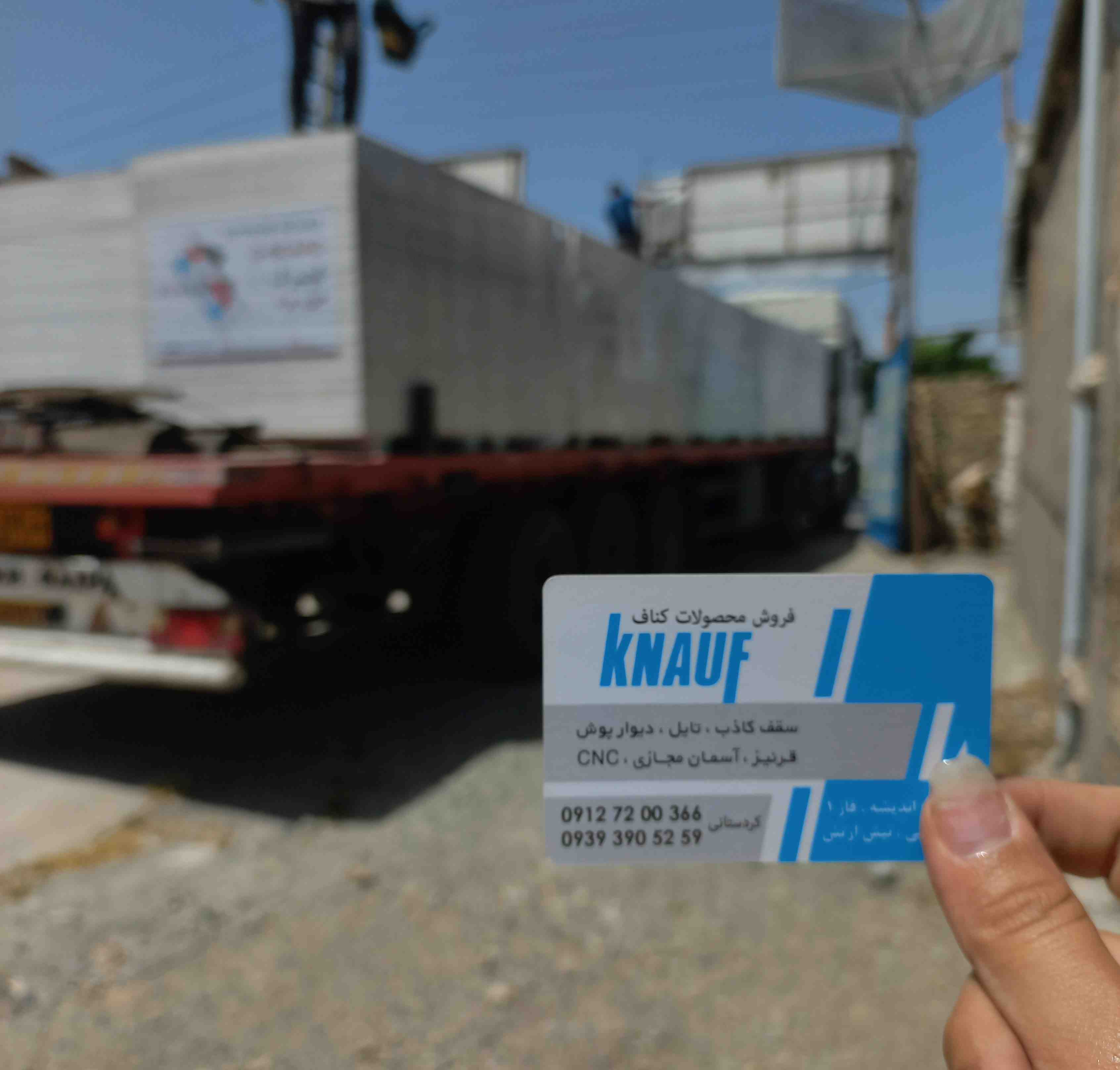 فروشگاه کناف کردستانی در اندیشه شهریار