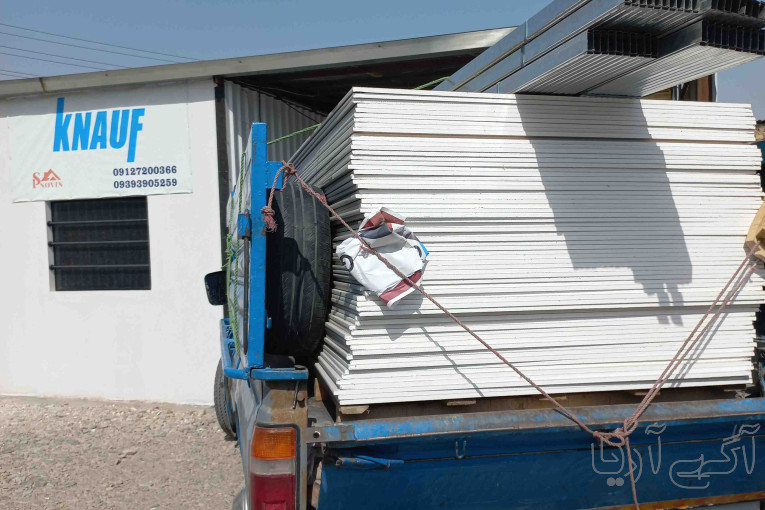 فروشگاه کناف کردستانی در اندیشه شهریار