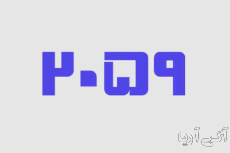 موتور جستجوگر 2059
