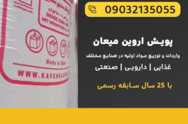 کربنات سدیم سبک و سنگین