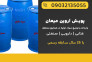 سدیم هیدروکسید مایع , سود مایع