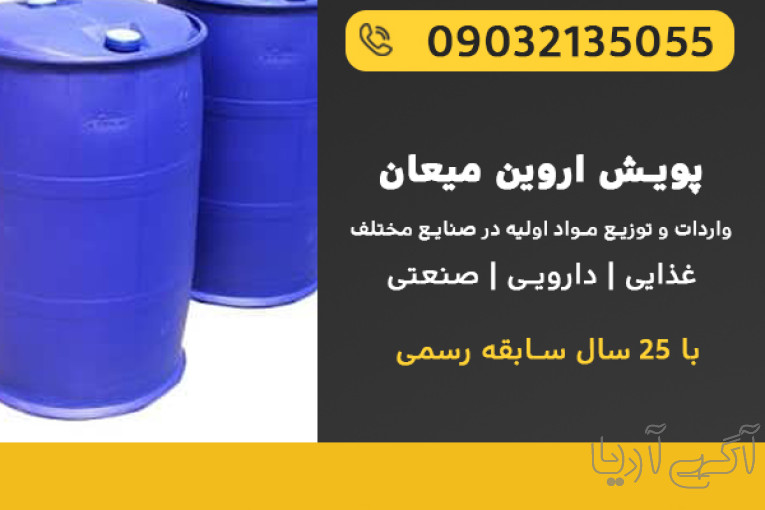 آمونیاک مایع , آمونیاک پودری