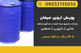 آمونیاک مایع , آمونیاک پودری