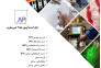 فریت سنجی