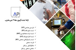 فریت سنجی