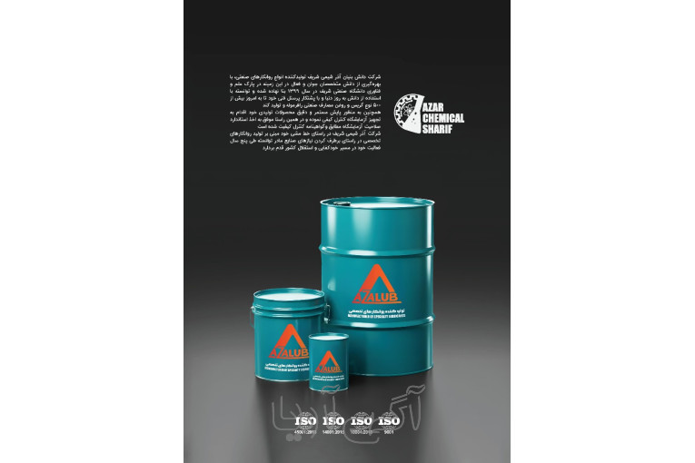تولید کننده روانکارهای صنعتی( روغن گریس آب صابون )