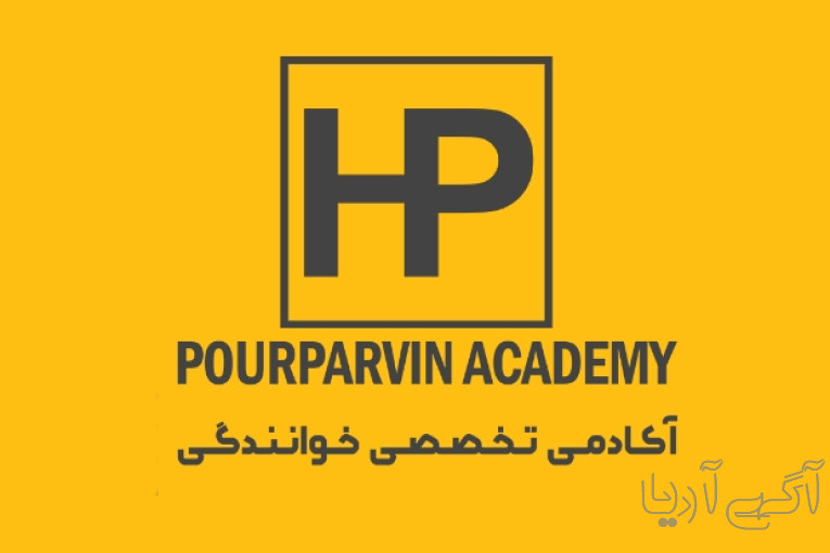  آکادمی تخصصی خوانندگی پورپروین | ساخت برند هنری و جامعه‌ی مخاطب وفادار