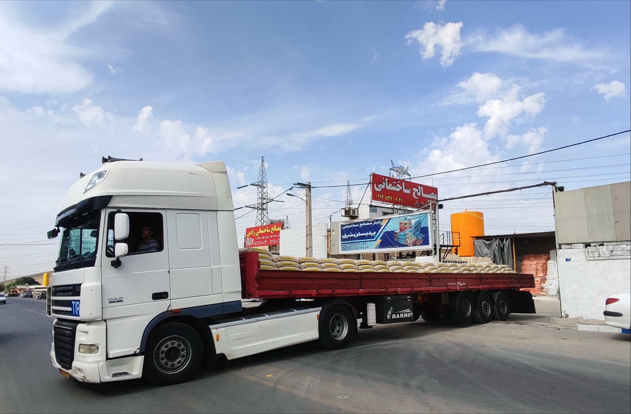 مصالح ساختمانی