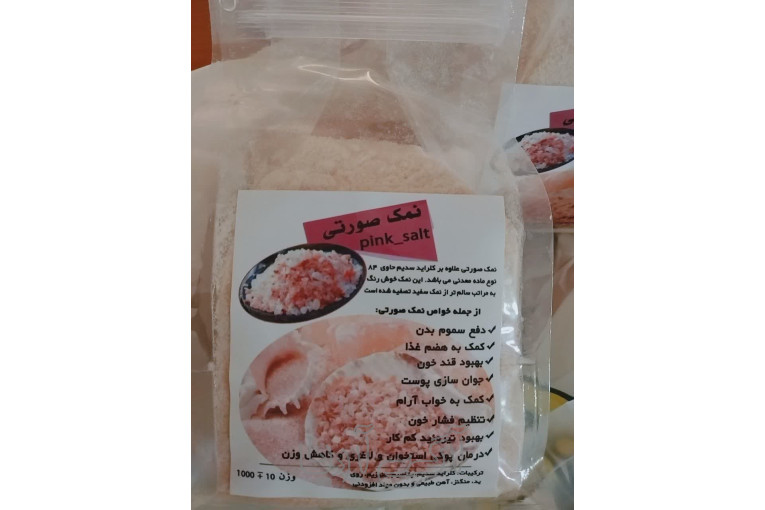  نمک صورتی اصل از دل معدن