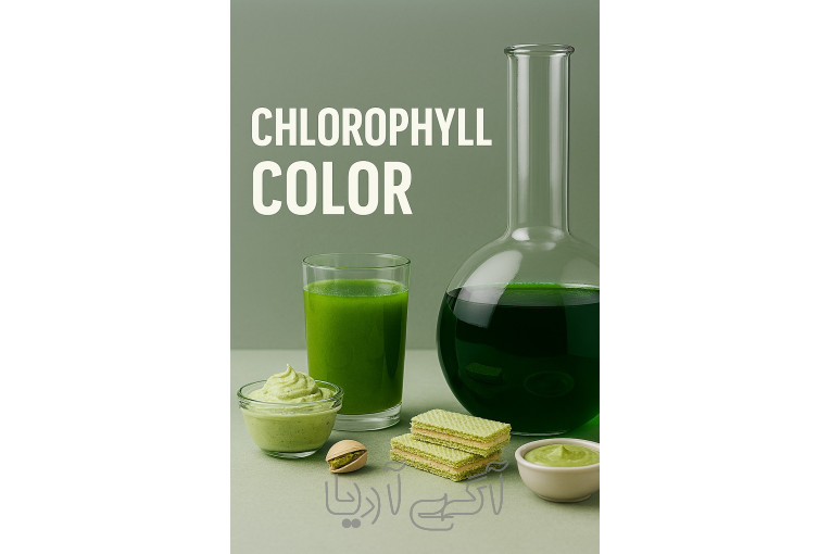  فروش  رنگ سبزکلروفیل