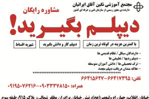 اخذ دیپلم رسمی آموزش و پرورش, قانونی, فوری
