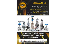 پتروپالایش دهقان
