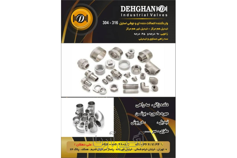 پتروپالایش دهقان