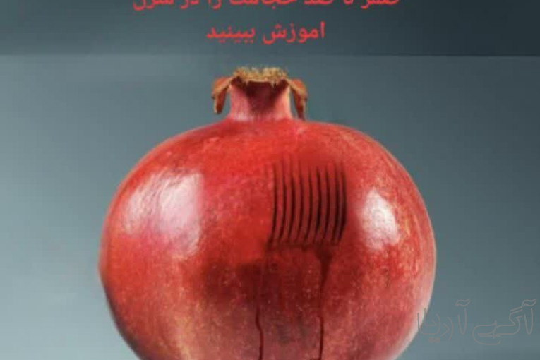 آموزش تخصصی حجامت با مدرک بین‌المللی | درآمدزایی فوری