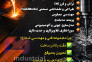 ریخته گری وماشین کاری شجاع