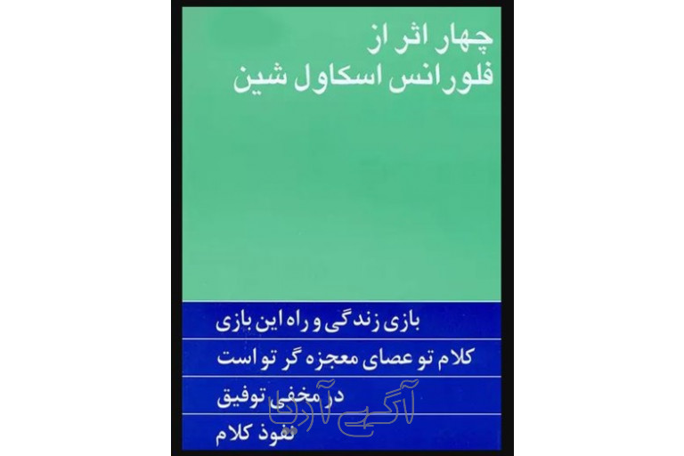 چند کتاب انگیزشی که حالتان را بهتر می کند