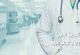 بهترین مرکز درمان درمنزل ویزیت پزشک تزریقات و پانسمان تبریز 09214496181