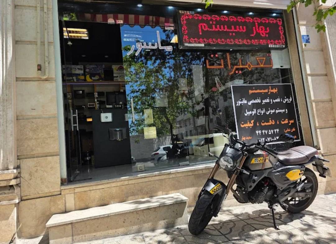 تعمیرات ضبط و سیستم صوتی ماشین