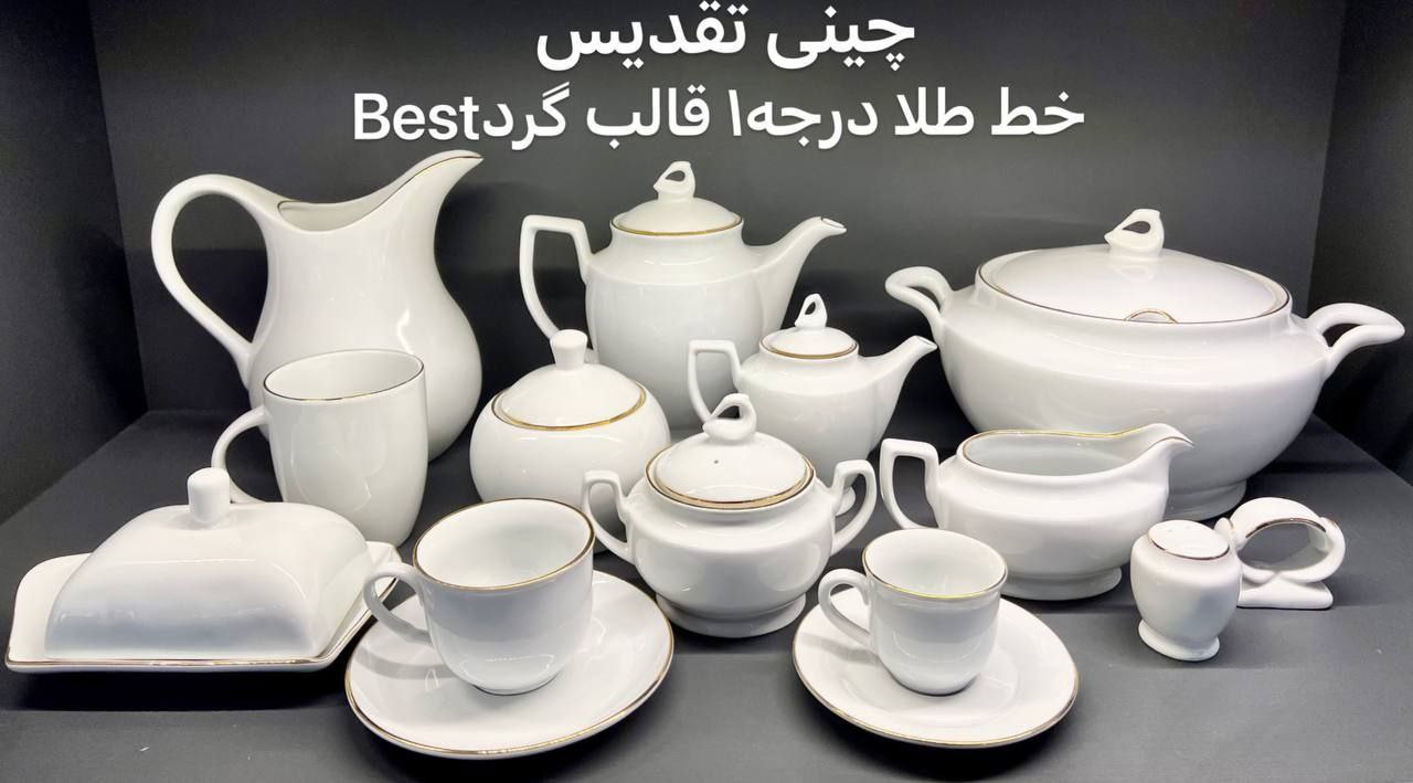 پخش عمده ظروف سرامیک و چینی ارزان قیمت