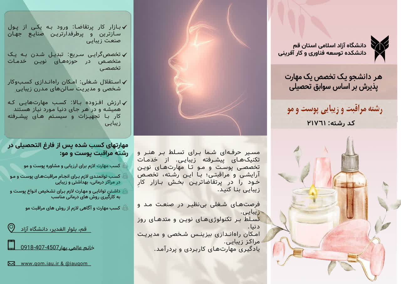 پذیرش دانشجو بدون کنکور