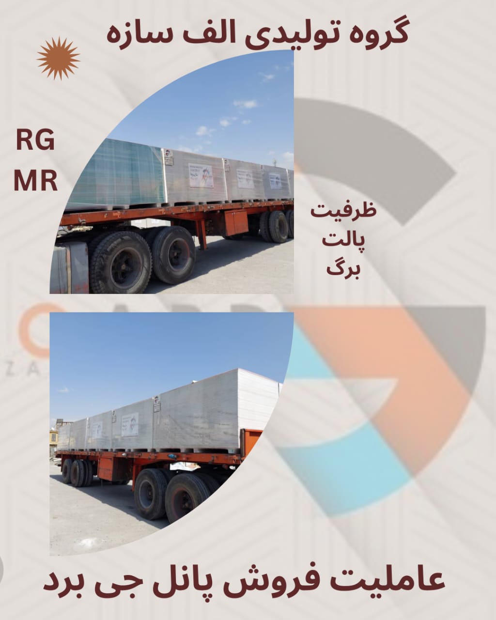 الف سازه