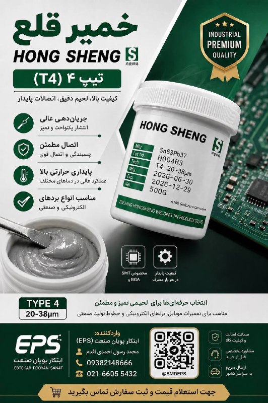 خمیر قلع برند s