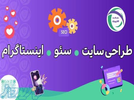 طراحی سایت در میدان فاطمی