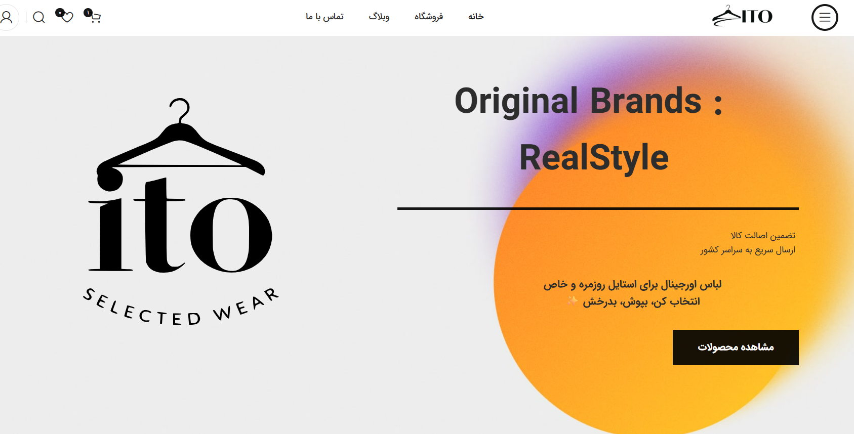 بزرگترین و معتبرترین فروشگاه لباس های اورجینال