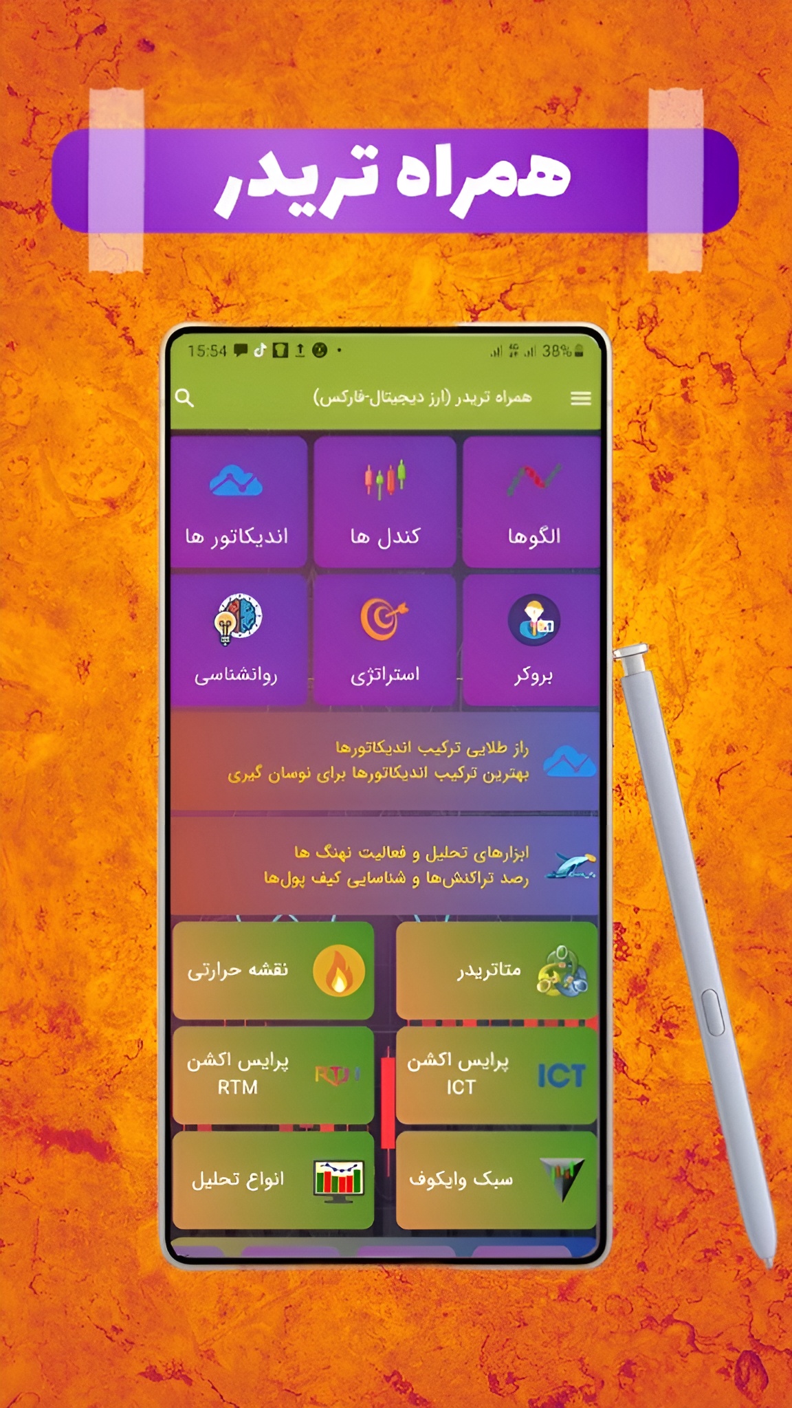 آموزش ترید ارز دیجیتال