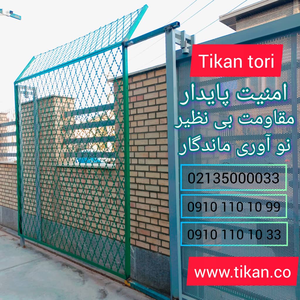 سیم خاردار تخصصی