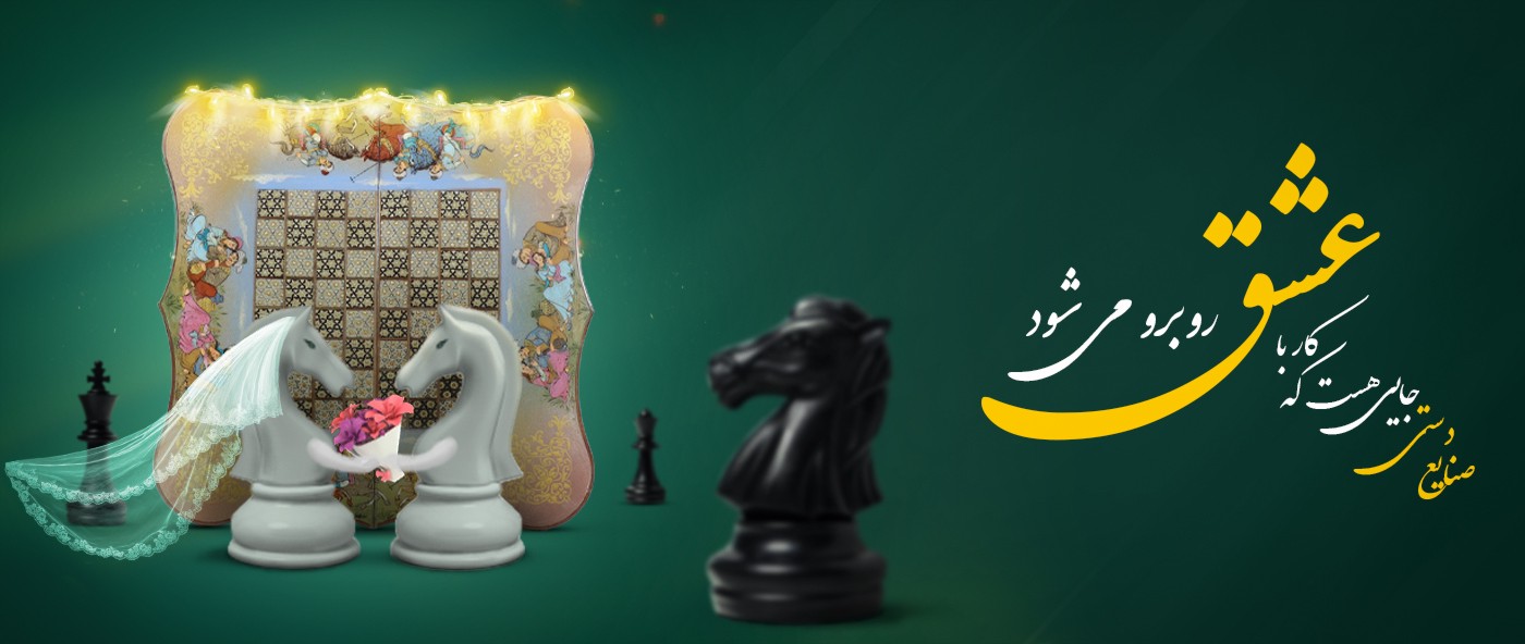 تخته نرد و شطرنج خاتمکاری