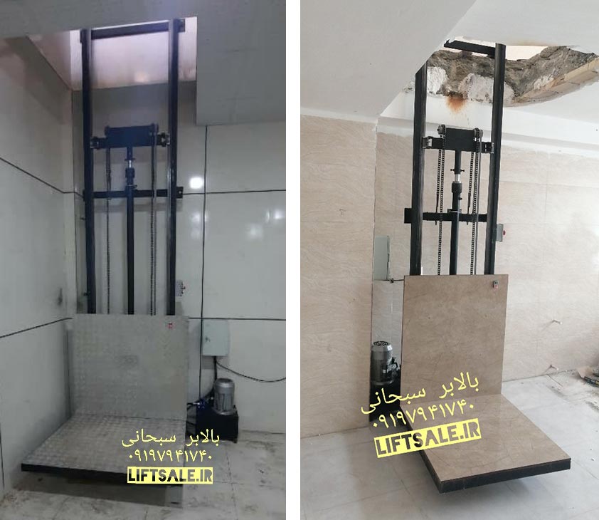 سازنده بالابر هیدرولیکی فروشگاهی و صنعتی