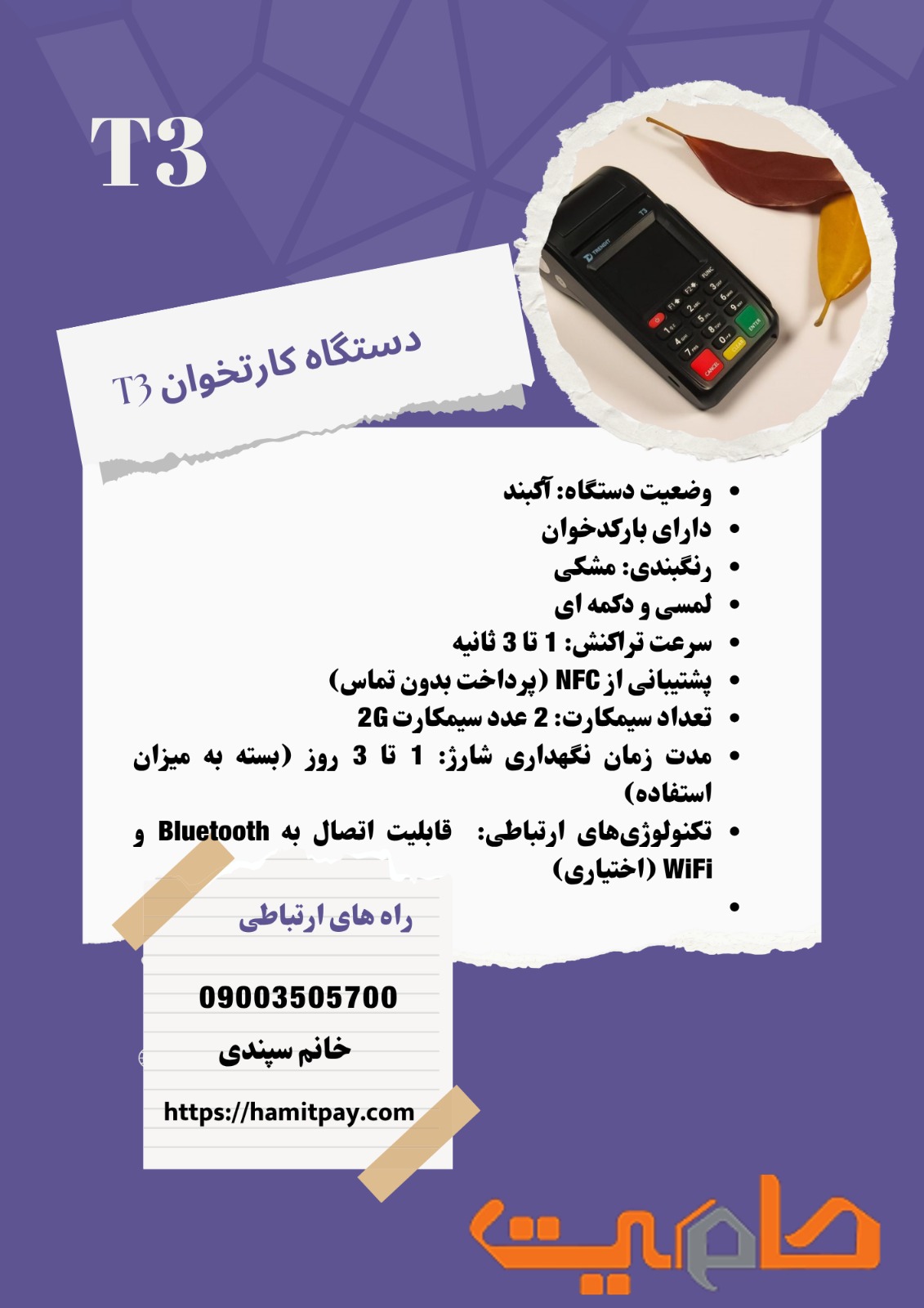 بزرگترین مرجع تخصصی فروش کارتخوان به صورت تکی و عمده در سراسر کشور