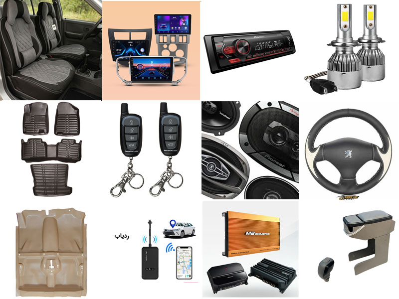 روکش صندلی / مانیتور / کفپوش / سیستم صوتی و.... / اقساطی ، بدون پیش پرداخت ، بدون چک ، بدون ضامن ، بدون مراجعه به بانک