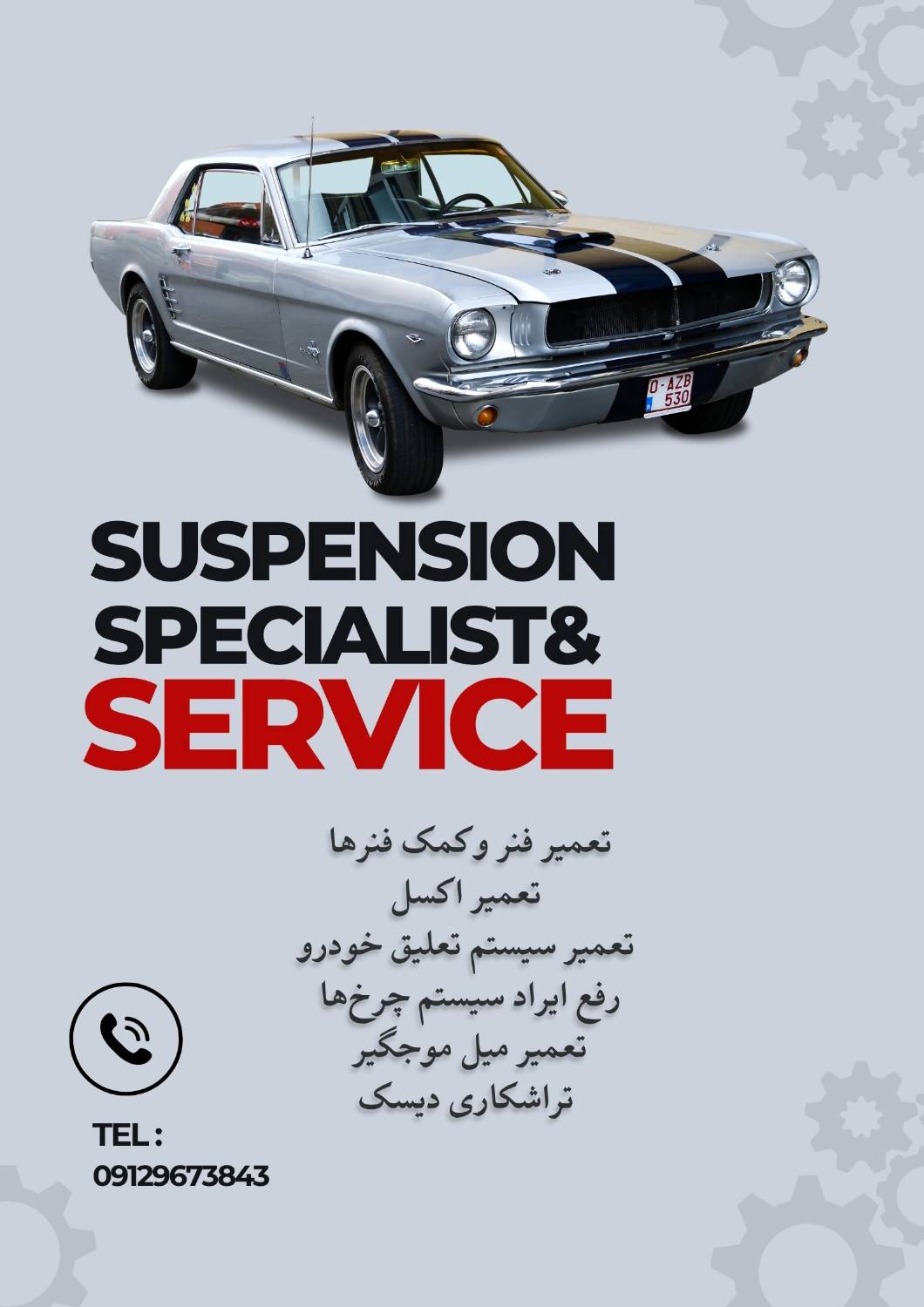 فروش تخصصی لوازم جلوبندی خودرو