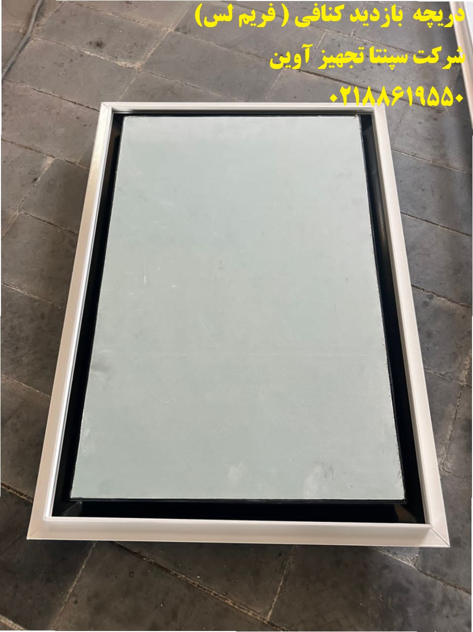 انواع دریچه بازدید زیر فن کوئل