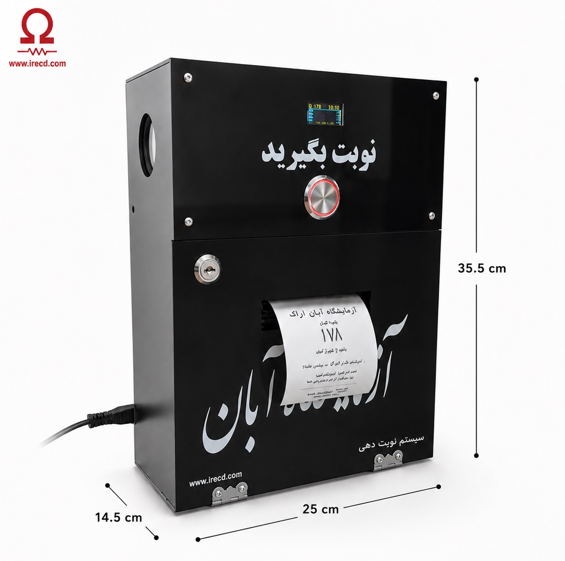 دستگاه نوبت دهی بیسیم دیواری QMS